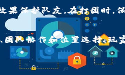 冰甲 是《游戏名》（假设为《英雄联盟》）中的一种装备，通常用于增强角色的防御能力，尤其是在面对物理攻击时。以下是关于冰甲 的详细使用指南：

冰甲的基础知识
冰甲是一件重要的防具装备，提供额外的护甲和其他有利属性。这种装备通常在游戏中由防御型角色购买，以提高其生存能力。

选择合适的时机购买冰甲
装备冰甲的最佳时机是在对方团队中存在大量物理输出英雄的情况下。例如，如果对面有强力的ADC（攻击型英雄），购买冰甲可能是明智的选择。此外，在团队需要额外防御以抵御敌方攻击时，冰甲也能提供很好的保护效果。

搭配其他装备
冰甲通常不是单独使用的。为了最大化其效果，玩家需要考虑与其他装备的搭配。例如，与能够提升移动速度或生命值的装备结合，可以提升生存能力。此外，许多玩家喜欢将冰甲与提供技能效果的装备搭配使用，以增强角色的整体输出和生存力。

团队协作与冰甲
在团队作战中，穿戴冰甲的角色可以承担更多的伤害，保护脆弱的队友。作为一个坦克角色，合理运用冰甲，可以为了团队的胜利贡献出自己的力量。在团队战斗中，可以考虑站在队伍前方，吸引敌方的攻击，同时利用冰甲的效果来增加自己的存活能力。

意识与位置选择
在使用冰甲时，位置的选择同样重要。在战斗中，应尽量站在队伍的最前面，以吸引敌人的注意，利用冰甲的防护效果保护队友。在打团时，保持良好的意识，清楚了解对方阵容，选择合适的时机进行交战，将极大提高冰甲的使用效果。

总结
冰甲是一个非常有用的装备，但只有在恰当的时机和方式上使用，才能发挥其最大的效果。通过合理的装备选择、团队协作和位置选择，玩家可以大大提升在游戏中的生存与输出能力。

希望这个简要指南能帮助你更好地理解和使用冰甲。如果你还有其他问题，欢迎继续提问！