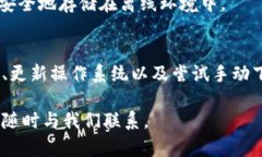 如果您在下载Bitpie钱包时