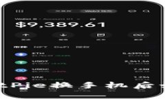 立即学习：BitPie换手机后