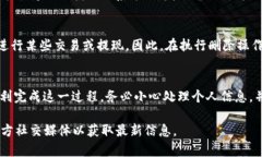 对于如何删除B特派（Bit派