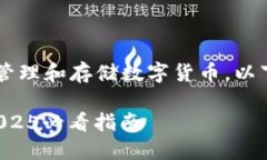 下载B特派（BitP）钱包可以