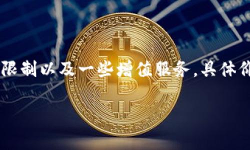 比特派（Bitpie）是一款数字资产钱包，通常与区块链和加密货币相关联。关于比特派的定价，通常是指其数字货币交易的手续费、存取款限制以及一些增值服务。具体价格可能会因市场波动而变动，所以如果你想获取最新的价格信息，建议直接访问比特派的官网或是相关的加密货币交易平台进行查看。

如果你有其他与比特派、数字资产或任何相关问题，请告诉我！