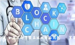 bianoti2025必看：如何立即下