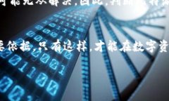 关于比特派Pro是否为正版