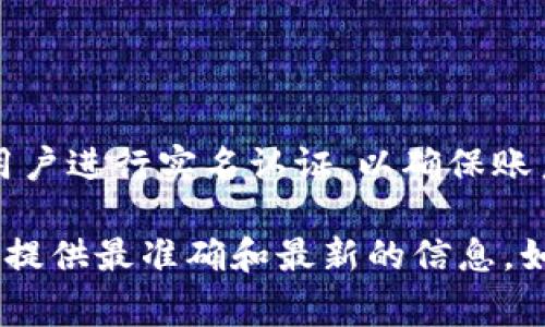 关于“b特派”的实名认证问题，具体的信息可能与您查询的时间和地区有关。一般而言，许多平台和应用程序都会对用户进行实名认证，以确保账户的安全性和减少虚假信息的传播。这种措施通常包括要求用户提供身份证件、手机号、以及其他相关信息进行验证。

如果您需要具体关于“b特派”的认证流程或相关政策，建议访问该平台的官方网站或咨询其客服团队。他们能够为您提供最准确和最新的信息。如果还有其他问题，欢迎随时提问！