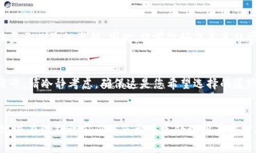 注销 B 特派钱包账号的步骤相对简单，但您需要仔细遵循以下步骤以确保您的账号安全地关闭。以下是具体的操作指南：

### 步骤1：打开 B 特派钱包应用
首先，您需要在设备上打开 B 特派钱包的应用程序。如果您尚未登录，请输入您的账号信息以登录。

### 步骤2：进入账户设置
在应用程序主界面，通常会有一个“设置”或“个人中心”的选项。您可以在底部菜单或侧边菜单中找到它。点击该选项进入设置页面。

### 步骤3：找到注销账号选项
在设置页面中，寻找“账号管理”或“安全设置”相关的入口。具体名称可能会有所不同，您需要查看与账号状态管理相关的选项。在进入该部分后，您应该能找到“注销账号”或“删除账号”的选项。

### 步骤4：阅读相关条款
点击注销账号后，系统可能会弹出相关警告或条款。这些信息通常包括注销账户后将失去的服务以及如何处理未完成的交易。务必仔细阅读这些信息，以避免未来的麻烦。

### 步骤5：确认身份
为了保护用户的账户安全，系统可能会要求您进行身份验证。这通常包括输入您的密码、接收短信验证码或者通过邮箱确认。如果您未能完成这些步骤，注销过程将无法继续。确保您可以访问与账户关联的手机或邮箱。

### 步骤6：执行注销操作
完成身份验证后，您将会被要求确认是否真的想要注销账号。请再次确认您的决定，确保您已经备份了所需数据。点击确认后，系统将会立即处理您的请求。

### 步骤7：检查注销状态
注销申请提交后，通常会收到一条通知，告知您账号的注销状态。在一些情况下，注销过程可能需要数小时或几天才能完成，因此请留意相关的账户信息，以确保您的账号已被成功注销。

### 注意事项
在注销账号之前，建议您确保所有重要的资金和交易已处理完毕。注销后，您将无法再次访问该账户及其相关信息，您也不能恢复已删除的资料。因此，提前做好准备是非常重要的。

### 恢复账号的可能性
若您在注销后改变主意，某些钱包应用会提供恢复账号的选项，但通常此选项仅在一定时间内有效。因此，如果您确定要注销账号，请冷静考虑，确保这是您希望选择的道路。

### 总结
注销 B 特派钱包账号的流程涉及多个步骤，涵盖了从设置菜单到身份验证以及确认注销的全部内容。务必仔细阅读相关条款，并在注销之前确保您已妥善处理所有资金及数据。希望以上内容能帮助您顺利注销账号。如果您在操作过程中遇到任何问题，可以联系 B 特派钱包的客服以获取帮助。