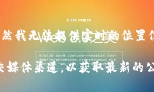 比特派（Bitpie）是一款广受欢迎的数字资产钱包应用，旨在为用户提供安全、便捷的数字货币管理服务。虽然我无法提供实时的位置信息，但通常这种数字货币钱包的运营点往往是集中于大城市或金融中心，例如北京、上海等经济发达地区。

如果您想要了解更多关于比特派在中国的具体运营信息或最新动态，建议访问比特派的官方网站或其社交媒体渠道，以获取最新的公告和信息。同时，您也可以参考相关的论坛或社区，以了解用户的反馈和体验。