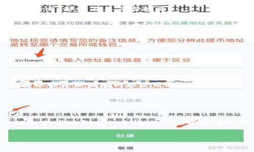 区块链及其相关技术近年来获得了极大的关注。然而，随着这种技术的发展，也出现了一些诈骗和跑路的平台。了解这些跑路的平台，对于投资者来说至关重要。下面将详细探讨一些知名的区块链跑路平台以及如何识别潜在的风险。

1. 知名跑路平台概述

近年来，随着区块链技术的普及，许多新兴平台和项目如雨后春笋般涌现。然而，这其中的一部分平台并不具备合法性和可持续性，最终以跑路告终。比如，某些项目利用投资者对新技术的兴趣和投资热情，推出所谓的“高回报”投资计划，煽动人们的投机心理。最终，这些项目一旦资金积累到一定规模，便会关闭网站、消失联络，甚至销声匿迹。

2. 知名跑路平台实例

以下是一些已知的跑路平台，它们通过各种手段吸引投资者，最终逃离。

strong1. BitConnect/strong: BitConnect是一个知名的借贷平台，曾因其高回报承诺吸引了大量投资者。然而，在2018年，该平台宣布关闭其借贷平台，导致众多投资者损失惨重。

strong2. OneCoin/strong: OneCoin声称自己是一个革命性的加密货币，但实际上它是一场庞氏骗局。该项目创始人于2017年被拘捕，但不少投资者依然在寻找损失的资金。

strong3. PlusToken/strong: PlusToken是一个钱包和投资平台，曾在2019年吸引了大量用户。然而，该平台随后宣布关闭，创始人被控诈骗，导致数十亿美元的损失。

strong4. WoToken/strong: WoToken与PlusToken非常相似，号称为投资者提供高收益。结果也是一场骗局，创始人隐匿，令投资者损失惨痛。

3. 如何识别跑路平台

了解如何识别潜在的跑路平台，能够帮助投资者避免不必要的损失。以下是一些主要的识别标志：

strong1. 高额回报承诺/strong: 如果一个平台承诺的收益明显高于市场平均水平，投资者就需要提高警惕。通常，风险与收益是成正比的，过于美好的承诺往往是不可信的。

strong2. 缺乏透明度/strong: 合法的平台通常会提供详细的运营信息，包括团队背景、资金流向等。如果平台对这些信息三缄其口，投资者则应谨慎对待。

strong3. 非法的宣传手法/strong: 一些跑路平台可能会通过夸张的宣传或者社交媒体的虚假信息来吸引投资者。如果一个项目的宣传方式令你感到不适，那么不要冒险投资。

strong4. 匿名或伪造的团队信息/strong: 如果一个项目团队的成员身份不明或者是伪造的信息，投资者在选择投资时要小心谨慎。

4. 投资者如何保护自己

为了减少投资风险，投资者可以采取以下措施：

strong1. 做好项目调研/strong: 在投资前，务必要对项目进行深入调查，阅读有关该项目的白皮书，了解其商业模式及团队背景。

strong2. 加入社区群组/strong: 在参与任何项目之前，可以先加入相关的社区讨论组，听取其他投资者的意见和经验。

strong3. 切勿盲目跟风/strong: 随着社交媒体的发展，许多投资者只凭借网络上的消息来做投资决策，然而，这常常是一个危险的陷阱。充分的认知和理解才是明智的投资之道。

strong4. 多样化投资/strong: 投资者不应把资金集中在单一项目上，应通过多样化的方式分散投资风险。

5. 结语

虽然区块链技术为金融领域带来了创新和机会，但投资者在享受这些优势的同时，也要谨慎对待潜在的风险。以上提到的跑路平台和识别方法能够帮助投资者在复杂的市场中更加明智地选择项目。未来，随着技术的发展，区块链市场将继续变化，保持警惕，理性投资，是每个投资者应有的态度。

区块链, 投资, 跑路平台, 诈骗/guanjianci  
2025必看：揭开区块链跑路平台的真相，立即保护你的投资！