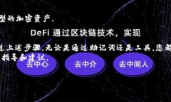 恢复b特派私钥以获取TRC（