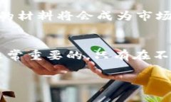 关于“B特派碳链”的价值