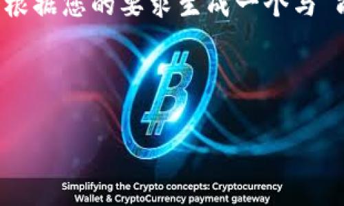 看来您提到的“b特派没有能量”可能是指某个特定话题或情况，但信息不太明确。我会根据您的要求生成一个与“能量”相关的友好的和内容大纲。如果您想要讨论更具体的内容，请提供更多详细信息。

以下是一个示例：

2025必看：如何提升你的能量水平，立即见效的技巧和策略