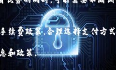 在进行B特派转账时，是否