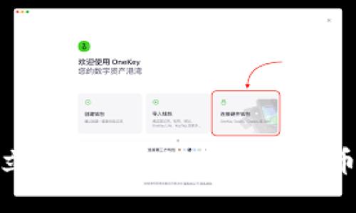 2025必看：立即用Bitpie购买比特币的终极指南