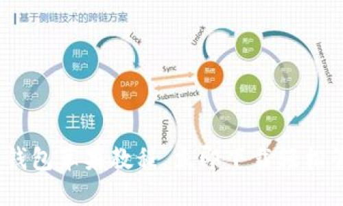 2025必看：比特派钱包苹果教程，立即下载轻松管理你的加密资产！