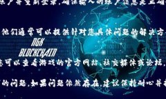 如果您遇到了“b特派退出