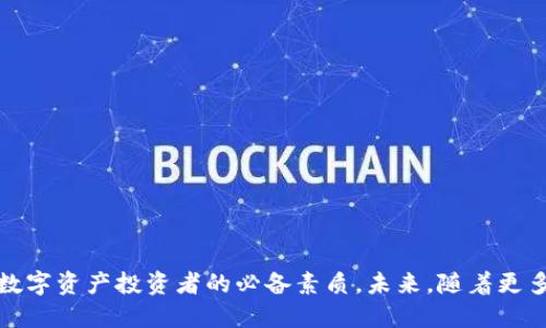 特派钱包助记词导入到哪些钱包？2025必看指南

特派钱包, 助记词, 钱包导入, 数字货币/guanjianci

在数字货币蓬勃发展的今天，越来越多的人开始关注如何安全地存储和管理他们的资产。在众多钱包中，特派钱包凭借其稳定性和安全性受到用户的青睐。然而，对于很多用户来说，如何将特派钱包的助记词导入到其他钱包中仍然是一个较为陌生的话题。本文将为您详细解析特派钱包助记词可以导入到哪些钱包，并提供相应的操作步骤和注意事项，让您在数字货币管理上更加得心应手。

一、助记词的基本概念
首先，让我们弄清楚什么是助记词。助记词是由一组单词组成的短语，用于帮助用户恢复与特定钱包关联的数字资产。通常来说，助记词由12、15、18、21或24个单词组成，它们通过一定的算法生成，并且是加密和安全的。因此，助记词的保管至关重要，丢失了它可能意味着无法恢复钱包中的资产。

二、特派钱包助记词的特点
特派钱包是一款用户友好的数字资产管理工具，简单易用的界面使得其深受用户喜爱。特派钱包的助记词生成机制与其他许多主流钱包相似，采用的是BIP39标准。用户在创建钱包时，会被提示记录下助记词，这些助记词不仅是钱包访问的“钥匙”，同时也是安全的保障。

三、可以导入特派钱包助记词的主要钱包
导入助记词的功能在多种数字货币钱包中都有体现，以下是几种常用且支持导入特派钱包助记词的钱包：

h41. 以太坊钱包（如MetaMask）/h4
MetaMask是一个非常流行的以太坊和ERC20代币钱包，用户可以十分方便地通过助记词恢复自己的钱包。只需下载并安装MetaMask插件，在初始化时选择“导入钱包”，输入特派钱包的助记词，即可轻松恢复资产。

h42. Coinomi钱包/h4
Coinomi是一款非常安全的多币种钱包，支持上百种数字资产的管理。用户同样可以通过导入助记词来恢复特派钱包的资产。操作简单，用户只需选择“恢复钱包”并输入助记词即可。

h43. Trust Wallet/h4
Trust Wallet是官方支持的多币种钱包，拥有良好的用户体验。用户在首次启动时可以选择“用助记词恢复”，随后输入特派钱包的助记词，就能迅速找到原有的资产。

h44. Exodus钱包/h4
Exodus是一款兼具功能性和美观性的桌面及移动钱包，它允许用户通过助记词恢复钱包。用户只需在启动时选择“恢复钱包”，输入助记词，就能找回原有资产。

四、导入助记词的具体步骤
不仅需要了解可以导入特派钱包助记词的钱包，还要掌握具体的操作步骤。以下是一般的步骤，供您参考：

h41. 下载和安装选择的钱包/h4
首先，根据您的需求下载对应的钱包应用。例如，如果您选择MetaMask，可以在浏览器插件商店找到并安装；如果是Trust Wallet，可以在手机应用商店下载。

h42. 选择恢复钱包功能/h4
在钱包应用的初始界面，通常会有“创建新钱包”和“导入钱包”的选项。选择“导入钱包”，以便进入输入助记词的界面。

h43. 输入助记词/h4
根据系统提示，依次输入特派钱包的助记词。请确保输入的顺序和拼写准确无误，因为一个错误的单词可能导致无法找回资产。

h44. 设置新密码/h4
在输入完助记词后，您通常需要设置一个新密码。这个密码将用来保护您的钱包，提高安全性。请确保密码足够复杂且易于记忆。

h45. 完成导入操作/h4
在设置完密码后，完成导入操作，钱包将开始加载您的资产。根据网络情况，这一过程可能需要一定时间，耐心等待即可。

五、导入助记词的注意事项
在导入特派钱包助记词至其他钱包时，务必注意以下几点：

h41. 确保钱包的安全性/h4
选择未被黑客攻击过并且有良好口碑的钱包应用。安全性是导入助记词时首要考虑的因素，确保数据的隐私和安全。

h42. 备份助记词/h4
在导入之前，请确保您已经对助记词进行了安全备份。如果您在输入助记词的过程中出现错误，能够依靠备份再次进行操作。

h43. 警惕网络诈骗/h4
在网络上，有不少关于助记词的诈骗信息。因此，一定要通过官方渠道获取信息，不要轻易相信来路不明的链接和软件。

h44. 多币种支持情况/h4
虽然许多钱包支持助记词导入，但并不是所有钱包都能识别特派钱包的全部货币。务必确认目标钱包支持您的数字资产。

结语
总之，特派钱包的助记词导入至其他钱包的功能大大方便了数字资产的管理。通过本文的介绍，希望能够帮助您了解如何安全有效地操作。然而，数字货币市场变化万千，保持警觉与学习是每位数字资产投资者的必备素质。未来，随着更多用户的加入，数字资产的管理工具将日益完善，期待能够为您提供更多的便利与安全。无论您是新手还是经验丰富的投资者，掌握助记词的使用，将为您的数字货币之旅增添更多的保障和策略。