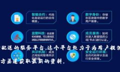 B特派在中国的应用通常称