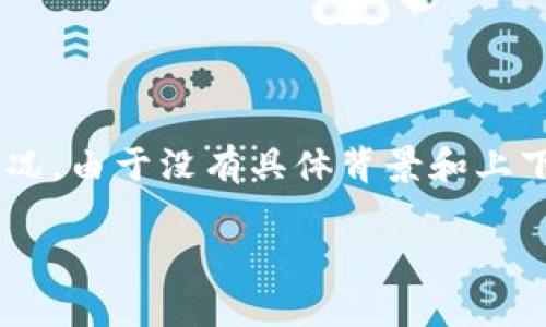 关于“b特派会冻结么”的问题，通常涉及到个人在某些金融平台或服务使用过程中可能遇到的账户冻结情况。由于没有具体背景和上下文的信息，不同的平台和服务有不同的规定及原因导致账户被冻结。接下来，将对这一话题进行深入探讨。

### 如何避免B特派账户被冻结？2025必看的实用建议