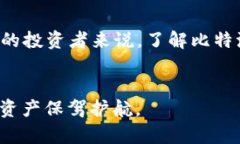   2025必看：比特派数字智