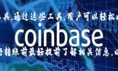 关于B特派转账的手续费用