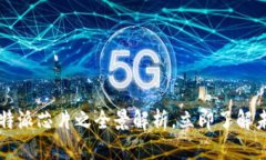 2025必看比特派芯片之全景