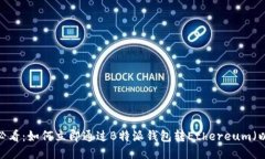 2025必看：如何立即通过