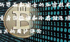 B特派钱包是一款数字货币