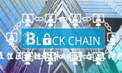 2025必看：最佳区块链软件