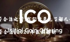 在讨论引力国际B区块链平