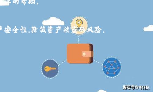 在这里，我将为您详细介绍如何进行Bitpie钱包的身份验证。以下是分步骤的指导，希望能帮助您顺利完成身份验证。

什么是Bitpie钱包？
Bitpie钱包是一款多功能的数字货币钱包，支持多种区块链资产的存储和管理。它不仅为用户提供了安全的资产管理平台，还支持一系列与数字货币相关的服务，如交易、资产交换等。因此，安全性和身份验证是使用Bitpie钱包的重要环节。

为什么需要身份验证？
进行身份验证的主要目的是为了保护用户的资产安全，同时符合相关法律法规的要求。Bitpie钱包通过身份验证，可以有效防止洗钱和欺诈等行为。此外，身份验证还可以为用户提供更高的交易限额和更丰富的服务，这对于经常进行数字货币交易的用户尤其重要。

Bitpie钱包身份验证的步骤
以下是进行Bitpie钱包身份验证的具体步骤：

步骤一：下载并安装Bitpie钱包
首先，您需要在手机应用商店中搜索“Bitpie”并下载安装。此钱包支持Android和iOS系统，因此您可以根据自己的设备选择合适的版本。

步骤二：注册账户
安装完成后，打开应用程序，并根据提示进行注册。您需要输入手机号码或电子邮件地址，并设置一个安全密码。建议选择一个复杂度较高的密码，以增强账户安全性。

步骤三：进行身份验证
注册完成后，您将在钱包主页上看到身份验证的提示。点击“身份验证”按钮，系统将引导您进入身份验证界面。

步骤四：选择身份验证方式
在身份验证界面，您通常会看到多种验证方式，例如通过身份证、护照或者驾驶证进行验证。选择您所持有的证件，并按照系统提示上传相关的照片或扫描件。

步骤五：提交验证信息
确保您上传的文件清晰可见，信息真实有效。完成后，点击“提交”按钮，系统会对您的身份信息进行审核。通常审核过程会在几个工作日内完成。

步骤六：接收验证结果
一旦审核完成，您将收到相应的通知。如果您的身份验证通过，您可以享受更高的交易限额和更多的服务。如果未通过，您需要根据系统的反馈信息进行调整后重新提交身份验证。

常见问题解答

1. 身份验证需要多长时间？
一般来说，身份验证的审核时间在1到3个工作日之间，但具体时间可能因提交高峰期而有所不同。因此建议尽早进行身份验证，以免影响后续交易。

2. 如果身份验证未通过怎么办？
如果您的身份验证未通过，系统会提供相应的反馈。通常，您需要检查上传的文件是否清晰，信息是否完整，并根据反馈进行修改后重新提交。

3. 身份验证的安全性如何？
Bitpie钱包非常重视用户的隐私和安全，所有提交的信息均会进行加密处理，并遵循相关法律法规进行妥善保存。因此，用户可以放心进行身份验证。

4. 身份验证会影响资产安全吗？
身份验证本身并不会影响资产的安全性，反而会增强账户的安全保护。这是因为用户经过身份验证后，可以享有额外的安全功能和服务，降低被黑客攻击的风险。

结论
通过以上步骤，您应该能够顺利完成Bitpie钱包的身份验证。身份验证不仅是保护您资产的必要措施，也是合规的要求。希望本指南能够帮助您更好地使用Bitpie钱包，享受数字货币带来的便利与乐趣。

如果您在身份验证过程中遇到其他问题，建议您及时联系Bitpie钱包的客户服务团队，他们将为您提供更为专业的帮助。

额外提示
为了确保账户的安全，完成身份验证后，建议您定期更改密码，并开启两步验证功能。这将进一步提升您的账户安全性，降低资产被盗的风险。

关键词
Bitpie钱包, 身份验证, 数字货币, 钱包安全/guanjianci 

确保您在操作过程中保持耐心，并仔细按照步骤进行。如果您对此还有其他疑问，欢迎随时问我！