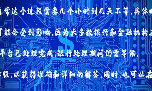 关于“b特派提现”的问题，具体到账时间可能会因多个因素而有所不同。一般情况下，提现的到账时间会受到以下几个方面的影响：

1. **提现方式**：不同的提现方式，到账时间可能不同。例如，如果选择的是银行转账，通常会比较慢，一般在1-3个工作日内到账；而如果选择电子钱包或者第三方支付方式，到账时间可能会更快。

2. **平台处理时间**：一些平台在处理提现申请时会有一定的审核过程，通常这个过程需要几个小时到几天不等，具体时间取决于平台的工作效率。

3. **工作日与节假日**：如果你在周末或节假日提出提现申请，到账时间可能会受到影响，因为大多数银行和金融机构在这些时间不处理交易。

4. **银行处理时间**：不同银行的清算速度也有所差异，因此提现后，即便平台已处理完成，银行处理期间仍需等候。

如果你需要进一步的信息或者有具体的提现问题，建议直接联系b特派的客服，以获得准确和详细的解答。同时，也可以在他们的官方网站查找相关帮助中心的内容，以获取更多信息。