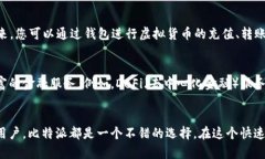 比特派（Bit Pie）是一款专