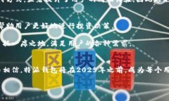 特派钱包：未来数字经济