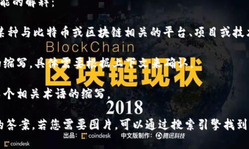 BITP可以指代不同的事物，具体含义取决于上下文。以下是几种可能的解释：

1. **比特币（Bitcoin）相关**：在加密货币的领域，BITP可能是指某种与比特币或区块链相关的平台、项目或技术。

2. **专有名词或缩写**：BITP可能是某个特定公司、产品或项目的缩写，具体需要根据上下文来确认。

3. **特定行业术语**：在特定行业或专业领域中，BITP也可能是某个相关术语的缩写。

如果您提供更多的上下文或者信息，我可以给出更加准确和详细的答案。若您需要图片，可以通过搜索引擎找到相关的图像，或者指定具体的信息，我也可以描述与之相关的内容。