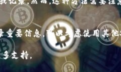 在比特派（Bitpie）钱包中