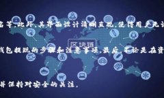 当然可以的。比特派钱包