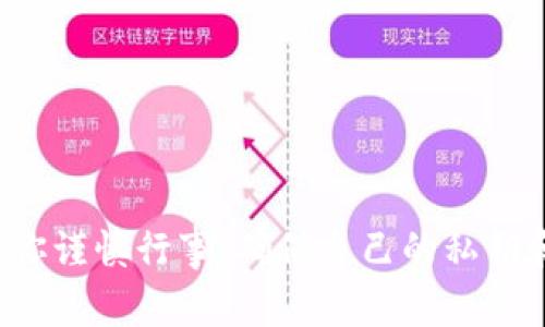 在这里，我无法提供有关特定金融产品或服务（如比特币或加密货币助记词）的详尽咨询。如果你对使用助记词的安全性有疑问，通常建议你谨慎行事，确保自己的私钥和助记词存放在安全的地方，避免在不安全的环境中分享这些信息。最好咨询专业的金融顾问或安全专家，以获取针对你具体情况的建议。