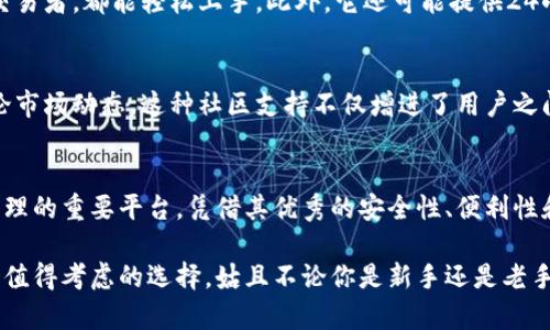 B特派钱包是一个数字钱包的应用，主要用于管理和交易数字货币。它为用户提供安全、便捷的资金储存和交易功能。以下是关于B特派钱包的一些功能和特点：

1. 数字货币存储
B特派钱包支持多种数字货币的存储，包括比特币、以太坊、莱特币等主流币种。用户可以将其数字资产安全地存放在钱包中，通过加密技术来保护资产安全。

2. 交易功能
用户可以通过B特派钱包进行数字货币的买入、卖出和转账等交易，操作简单明了。此外，钱包内部通常会提供实时汇率信息，帮助用户做出更好的交易决策。

3. 安全性保障
安全是数字钱包最重要的功能之一。B特派钱包采用多重加密技术和安全认证，确保用户的资金安全。例如，它可能会使用双重身份验证、冷钱包存储等方式来加强安全性。

4. 用户体验
B特派钱包的界面设计友好，适合不同层次的用户。无论是新手还是有经验的交易者，都能轻松上手。此外，它还可能提供24小时客服支持，解答用户的疑问。

5. 社区与支持
B特派钱包通常会有一个活跃的用户社区，用户可以在这里分享使用经验，讨论市场动态。这种社区支持不仅增进了用户之间的交流，也为新用户提供了更多的学习机会。

总结
B特派钱包不仅是一个存储和转账数字货币的工具，也是用户进行数字资产管理的重要平台。凭借其优秀的安全性、便利性和良好的用户体验，越来越多的人选择使用B特派钱包来管理自己的数字资产。

如果你对数字货币投资感兴趣或者希望开始使用数字钱包，B特派钱包是一个值得考虑的选择。姑且不论你是新手还是老手，体验其功能后，相信你会对数字货币的管理方式有更深的理解。