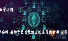 关于B特派维护需要多长时