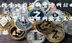 比特派（BitPie）是一款流