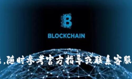 要查询B特派（B端特派）授权信息记录，您可以按照以下步骤进行：

### 一、访问官方网站

首先，您需要访问B特派的官方网站。通常，在官方网站上会提供查询授权信息的相关功能和入口。

### 二、注册或登录账号

如果网站需要，您可能需要注册一个用户账号或登录已有账号。确保您使用的账号是有权限查看授权信息的账号。

### 三、寻找授权信息查询功能

在网站的主界面上，查找有关“授权查询”、“信息查询”或“授权管理”等类似的栏目。这通常会在用户菜单、个人中心或服务支持页面中。

### 四、输入相关信息

进入查询功能后，您需要输入相关的信息，如：

- **授权编号**：如果您有具体的授权编号，输入它可以快速找到相关记录。
- **公司名称或用户身份信息**：若无授权编号，可以尝试输入公司名称或其他身份信息来查询。

### 五、查看查询结果

提交查询信息后，您应该能看到相关的授权信息记录。通常，这些信息包括授权状态、授权时间、授权范围等。

### 六、联系客户支持

如果在查询过程中遇到问题，或无法找到所需信息，可以考虑联系B特派的客服支持。客服会协助您获取所需的授权信息。

### 七、注意事项

- 确保您查询的时间信息是最新的，授权信息可能会随着时间而变更。
- 检查输入的信息是否准确，以免因为拼写错误而导致查询失败。

### 总结

通过以上步骤，您可以顺利地查询到B特派的授权信息记录。如果在操作中遇到问题，随时参考官方指导或联系客服以获取帮助。这一过程不仅帮助您掌握必要的信息，也是保持业务合规的重要环节。