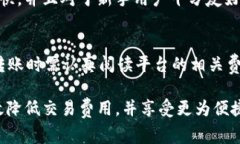 对于b特派（BTP）跨链转帐