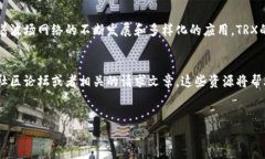 要在Bitpie钱包中兑换TRX（