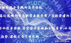   2025必看：区块链交易平