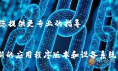 如果您在下载和安装比特