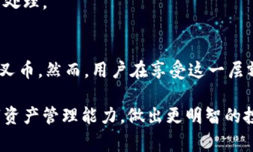 特派怎么领分叉币：详细指南与注意事项

分叉币, B特派, 加密货币, 领取指南/guanjianci

什么是分叉币？
分叉币是指在区块链网络中，由于协议的升级或修改而产生的一种新的加密货币。随着区块链技术的发展，分叉已经成为一种常见现象。分叉通常分为硬分叉和软分叉，硬分叉会导致旧版和新版两个链并行，而软分叉则是两个链可以相互兼容的升级过程。因此，持有分叉币的用户往往能够在新的区块链上获得额外的资产。

B特派简介
B特派是一款针对加密货币投资者的数字资产钱包与交易平台。用户可以在该平台上安全便捷地管理自己的数字资产，进行交易、投资以及领取分叉币。为了帮助用户更好地理解分叉币的领取流程，以下将详细介绍在B特派上如何领取分叉币。

怎样在B特派领取分叉币？
在B特派上领取分叉币并不复杂。用户只需遵循以下几个简单步骤即可。

h4步骤一：注册和登录B特派账户/h4
首先，您需要在B特派官网注册一个账户。如果您已经拥有账户，直接登录即可。确保使用安全的密码并妥善保管您的账户信息，以防止潜在的安全风险。

h4步骤二：确认您持有的币种/h4
接下来，需要确认您在B特派上持有的加密货币种类。通常，只有在原有币种上发生分叉，您才能领取相应的分叉币。例如，如果您持有比特币，且有新的比特币分叉币（如比特币现金），那么您将有资格领取。

h4步骤三：检查B特派的分叉公告/h4
分叉币的领取通常会伴随平台的公告。用户需要定期浏览B特派的官方网站或社交媒体，了解最新的分叉信息以及相关的领取指南。这些信息能帮助用户了解何时可以领取分叉币，以及领取的具体流程和要求。

h4步骤四：提交申请/h4
在确认可以领取分叉币后，用户需要在B特派平台上提交相应的申请。具体操作步骤可能会因不同的分叉币而有所不同，一般情况下，用户需要在指定的时间内进行申请。请注意查看申请的截止日期，以免错过领取的机会。

h4步骤五：等待处理/h4
提交申请后，用户只需耐心等待B特派的处理结果。系统会根据用户的持币情况判断是否能够成功分发分叉币。在此期间，用户可以继续进行其他交易或操作，但需确保其持有的资产安全。

h4步骤六：查看钱包余额/h4
一旦申请得到处理，用户就可以在其B特派钱包中查看新获得的分叉币。成功领取后，请务必查看交易记录，确保所有的操作均已成功完成。

注意事项
虽然在B特派上领取分叉币的步骤相对简单，但用户仍需注意以下几点，以确保领取流程的顺利进行：

h41. 关注分叉消息/h4
分叉消息发布后，平台通常会及时做出公告，但如果您错过了这些消息，可能会导致领取失败。因此，保持对加密货币行业动态的关注是十分必要的。

h42. 了解风险/h4
分叉币带来额外资产的同时，也可能伴随一定的市场风险。新币种的市场表现可能不稳定，用户在决定持有或出售时，应仔细分析市场趋势。

h43. 定期安全检查/h4
在进行任何交易或资产管理前，用户都应定期检查账户安全设置，包括启用双重身份验证、确保密码复杂性等，保障自己的数字资产安全。

h44. 咨询客服支持/h4
如果在领取分叉币的过程中遇到任何疑问，用户可以随时联系B特派的客服支持。他们能够为用户提供专业的解答和指导，确保您的问题得到及时处理。

总结
在B特派上领取分叉币的过程相对而言是明确而系统化的。通过完成注册、确认持币、查看分叉公告、提交申请等步骤，用户可以顺利获得相应的分叉币。然而，用户在享受这一层额外收益的同时，也应保持必要的警惕性，确保自己的资产安全。

希望以上内容能帮助您了解如何在B特派领取分叉币。如果您对加密货币及其相关知识有进一步的兴趣，可以持续关注相关动态，提升自己的数字资产管理能力，做出更明智的投资决策！