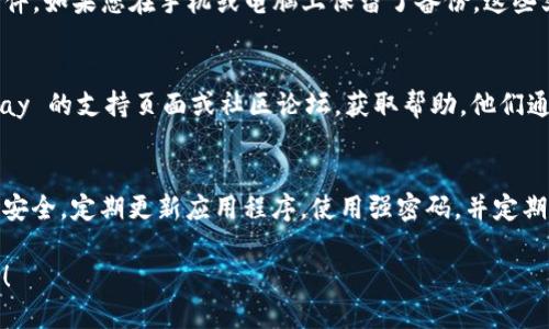 如果您卸载了 Bitp（Bitpay 或其他类似应用）并希望找回，可以按照以下步骤进行：

### 1. 重新下载应用
- **访问官方网站**：前往 Bitpay 的官方网站或相关页面，通常会提供最新版本的下载链接。
- **应用商店**：如果您在手机上使用，可以访问苹果 App Store 或 Google Play 商店，在搜索框中输入 