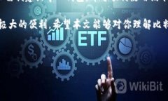 比特派钱包（BitPie Wallet）