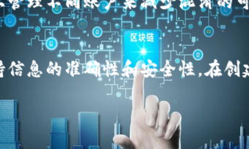 关于“B特派钱包可以注册几个账户”的问题，以下是详细解答：

### B特派钱包账户注册限制

B特派钱包通常允许用户根据其使用条款和政策注册多个账户。然而，不同平台的政策可能存在差异，因此建议您在注册前仔细阅读官方网站的相关条款。

#### 1. **注册多个账户的意义**
注册多个账户可能带来一些好处，例如可以分开管理个人资产与商业资产，或者为家庭成员创建独立的钱包账户。此外，多个账户可以帮助您在进行不同的交易时保持整洁，避免混淆，尤其是在需要参与不同平台、应用或服务时。

#### 2. **使用多个账户的风险**
然而，使用多个账户也可能引发一些风险。例如，某些平台可能会检测到多账户行为并限制账户的使用，甚至封禁账户。因此，在注册时，务必遵守平台的规定，确保每个账户的使用都在合法范围内。

#### 3. **注册流程**
如果您决定注册多个账户，流程通常包括以下几步：
ul
    li下载B特派钱包应用并打开。/li
    li选择注册选项，输入所需信息，如电子邮件地址、密码等。/li
    li完成身份验证，确保您的账户安全。/li
    li根据需要重复上述步骤以创建新的账户。/li
/ul

#### 4. **账户管理**
管理多个账户需要一定的技巧，您可以通过设置不同的密码、使用密码管理器或者在不同的设备上管理不同账户来减少混淆的可能性。

### 结论
总之，B特派钱包支持用户注册多个账户，但需要用户遵循平台的相关规定和条款。注册时务必保持信息的准确性和安全性。在创建多个账户的同时，也要认真考虑管理的复杂性和潜在的风险。

如果您有更多有关B特派钱包的问题，欢迎随时提问！