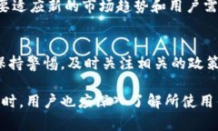 关于“B特派钱包是否会被